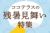 夏の贈り物特集