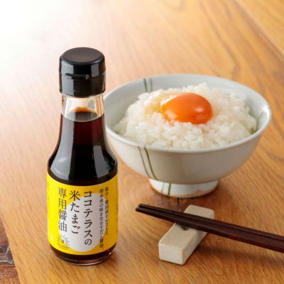 ココテラス の米たまご専用醤油（２本セット） | ココテラスのオンラインショップ